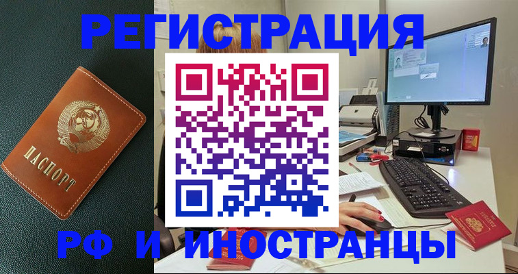 прописка для кредита в Трубчевске