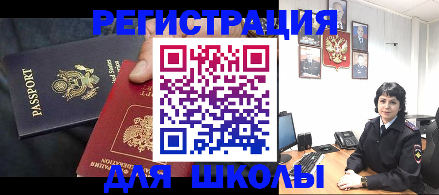 миграционный учет в Трубчевске